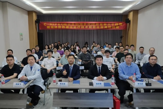 以學賦能 再譜新篇｜C-HIPEC培訓基地(國家級)授牌暨第三十四期精準體腔熱灌注治療技術規(guī)范化應用培訓班成功舉辦！